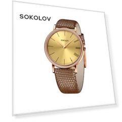 Женские золотые часы SOKOLOV
