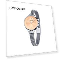 Женские стальные часы SOKOLOV