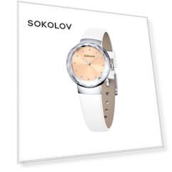 Женские стальные часы SOKOLOV