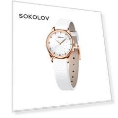 Женские золотые часы SOKOLOV