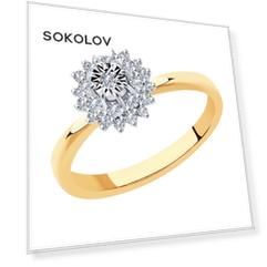 Кольцо SOKOLOV из комбинированного золота с бриллиантами