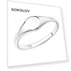 Кольцо SOKOLOV из серебра