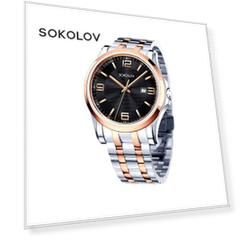Мужские стальные часы SOKOLOV