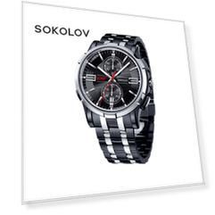 Мужские стальные часы SOKOLOV