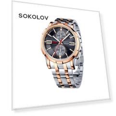Мужские стальные часы SOKOLOV