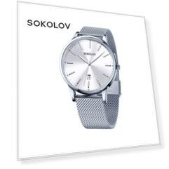 Мужские стальные часы SOKOLOV