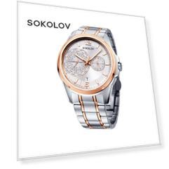 Мужские стальные часы  SOKOLOV