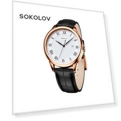 Мужские стальные часы SOKOLOV