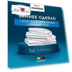 Набор 1 одеяло + 2 подушки Swan princess, лебяжий пух в бамбуковом сатине (220х240, 70х70-2 шт)