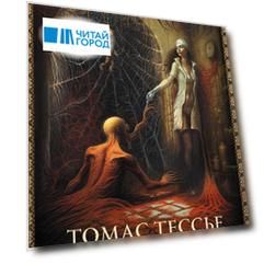Фантом. Последние штрихи