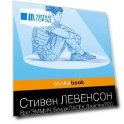 Дорогой Эван Хансен