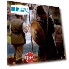 Превозмоганец-прогрессор. Книга 7