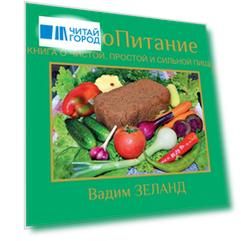 ЧистоПитание (6303)