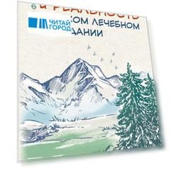 Мифы и реальность о сухом лечебном голодании