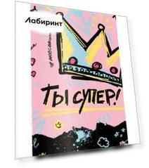 Копилка металлическая Ты супер