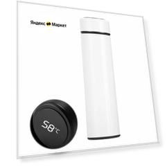 Термос с LCD дисплеем / Термос с датчиком (индикатором) температуры / Термобутылка / Автокружка