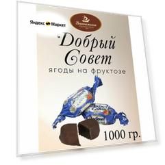 Конфеты Добрый совет со вкусом ягод с фруктозой, 1 кг.
