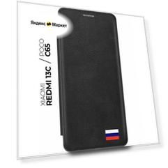 Чехол-книжка на Xiaomi Redmi 13C / Poco C65 / Сяоми Редми 13С / Поко С65 с Флагом России, черный