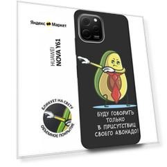 Матовый чехол Advocado для Huawei nova Y61 / Хуавей У61 с 3D эффектом черный