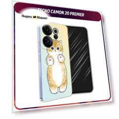 Чехол на Tecno Camon 20 Premier / Техно Камон 20 Премьер с принтом Лапки котика
