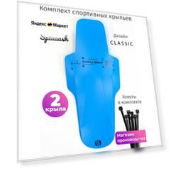Комплект велосипедных крыльев Mini Wings Splaaash Голубой, 2шт.