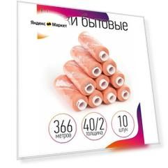 Нитки IDEAL бытовые 40/2 полиэстер 366м цв.149 персиковый уп.10шт