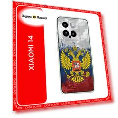 Чехол на Xiaomi 14 / Сяоми 14 с принтом РФ