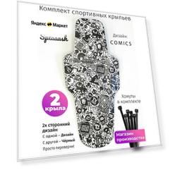 Комплект велосипедных крыльев Mini Wings Splaaash COMICS, 2шт.