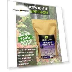 Перегной Коровьего навоза