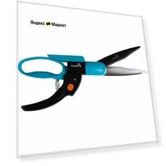 Ножницы для травы Plantic light pl60