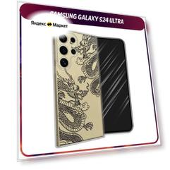 Чехол на Samsung Galaxy S24 Ultra / Самсунг S24 Ultra с принтом Два китайских дракона, прозрачный