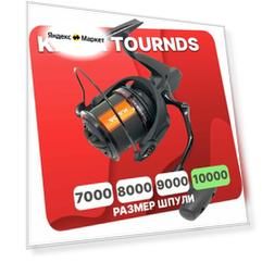 Катушка карповая KAIDA TOURNDS GS 10000 (7+1)BB