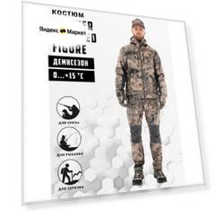Костюм Remington Stalker Renewed Figure р. 2XL