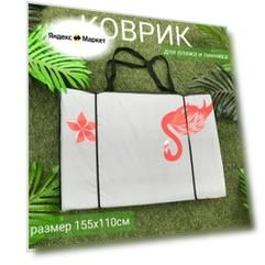 Коврик двойной на молнии 155x(55+55)x1,0 см,4 сложения, наполнитель пенка, Фламинго на сером, арт. 1165
