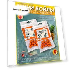 Бойлы для рыбалки с резинкой Ананас