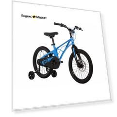 Велосипед NOVATRACK 18" Blast. Магнезиевая рама, синий, полная защ. цепи, диск. тормоз, короткие крылья