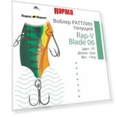 Воблер для рыбалки RAPALA Rap-V Blade 06, 6см, 14гр, цвет FT, тонущий