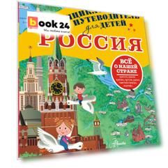 Россия