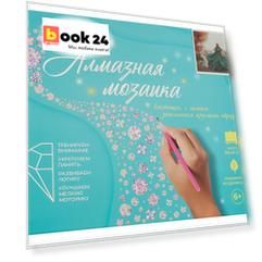 Алмазная мозаика (блестящая), с подрамником, с полным заполнением "Девушка в зелёном платье", 30 х 40 см