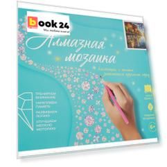 Алмазная мозаика (блестящая), с подрамником, с полным заполнением "Ночной бульвар", 30 х 40 см