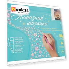Алмазная мозаика (классическая), с подрамником, с полным заполнением "Свидание под Луной", 30 х 40 см
