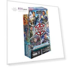 Настольная игра — Звёздные империи: Командиры (дополнение) (Hobby World, серия «Играть интересно!»)