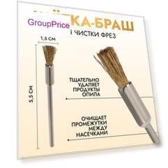 Медная щетка-браш для чистки фрез