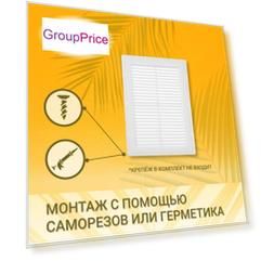 Вентиляционная решетка Люкс ЛР185-ОК, 185x255 мм, с сеткой и обратным клапаном