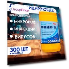 Дезинфицирующее средство хлоравир