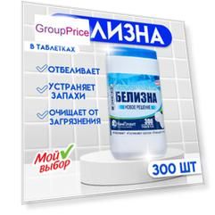 Белизна