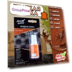 Жидкая кожа