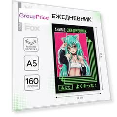 Ежедневник а5, 160 л. мягкая обложка