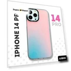 Чехол для Apple iPhone 14 Pro перламутровый / Накладка полупрозрачная на Айфон 14 Про, жемчужный