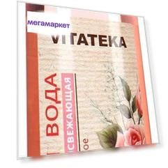 Розовая вода Vitateka с серебром, 100 мл
